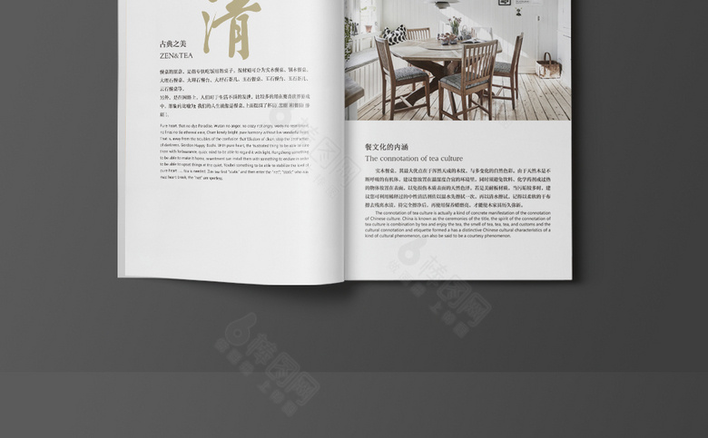 餐桌画册模板设计