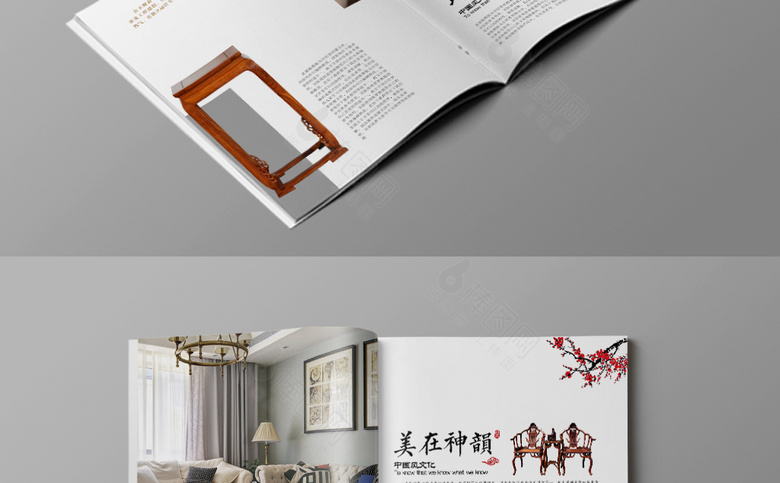 茶几画册