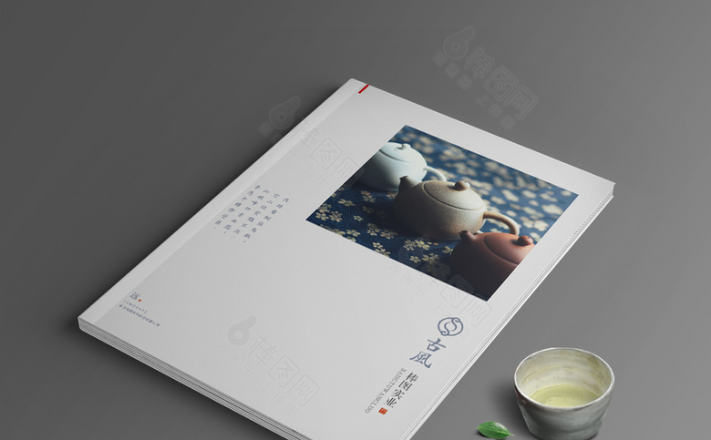 茶具宣传册
