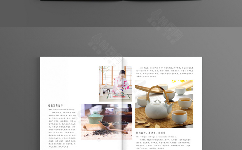 茶具宣传册