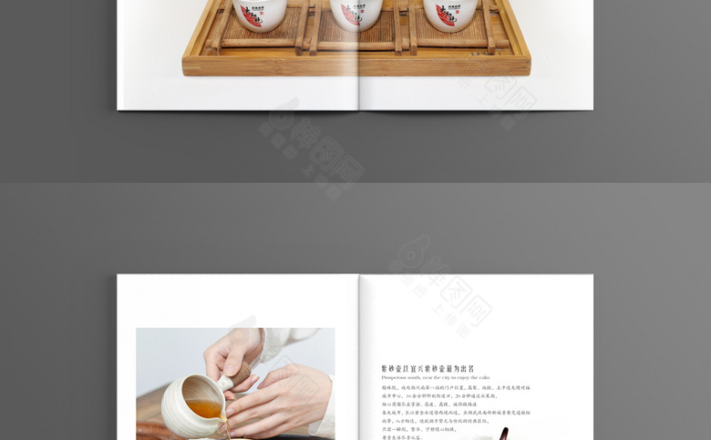 茶具宣传册
