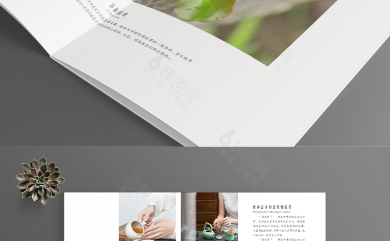 茶具宣传册