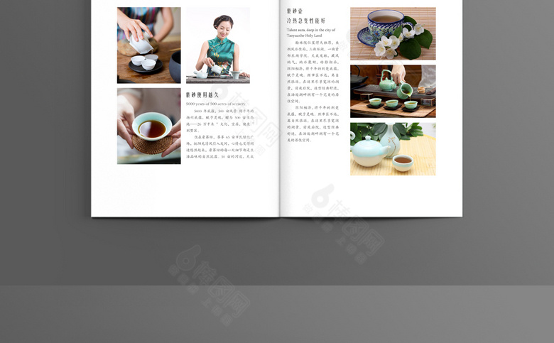 茶具宣传册