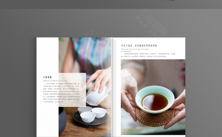 茶具宣传册