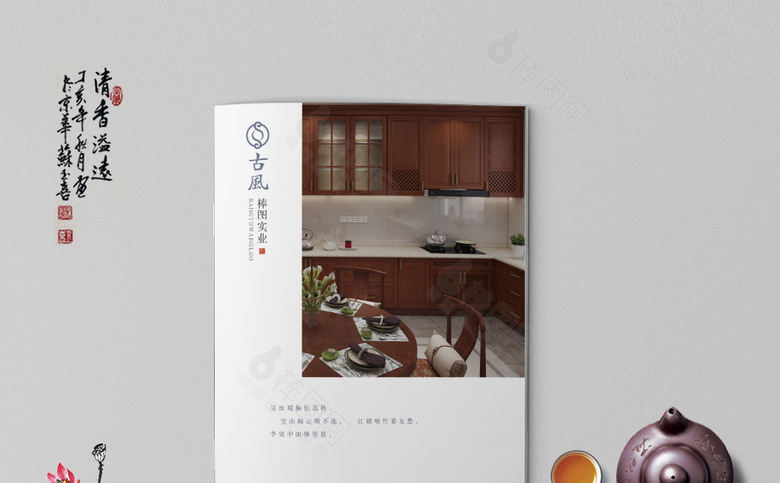 橱柜宣传册