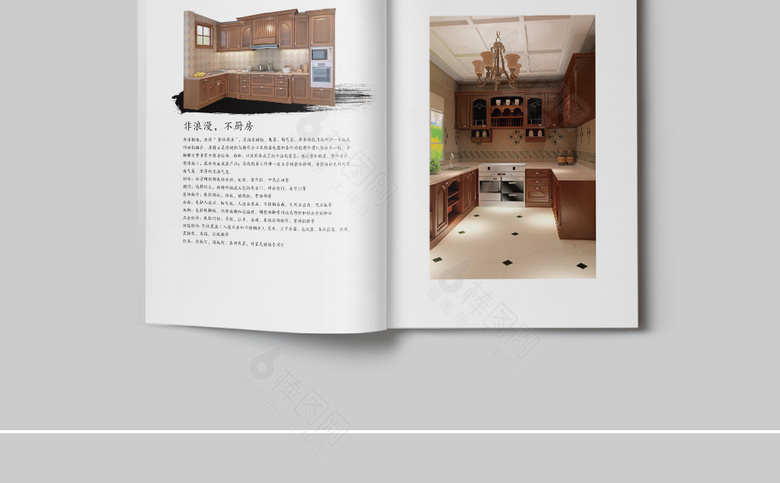 橱柜宣传册