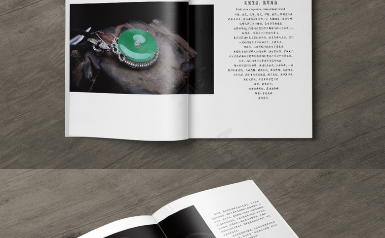 翡翠宣传册