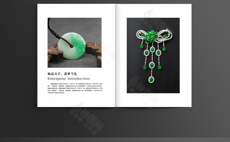 翡翠玉石画册
