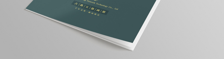 翡翠画册模板设计