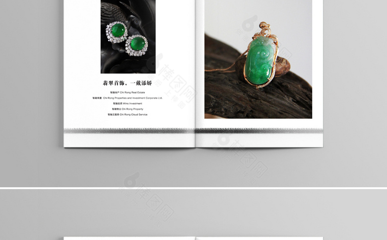 翡翠画册模板设计