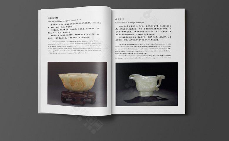 古董册子