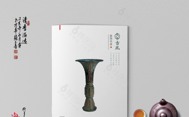 古董古玩画册设计