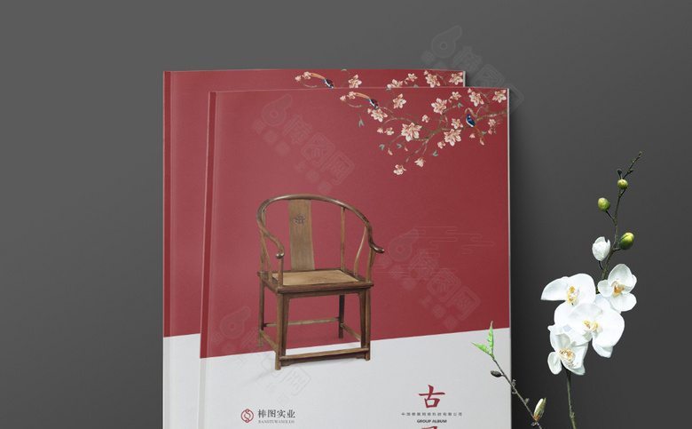 红木家具画册模板
