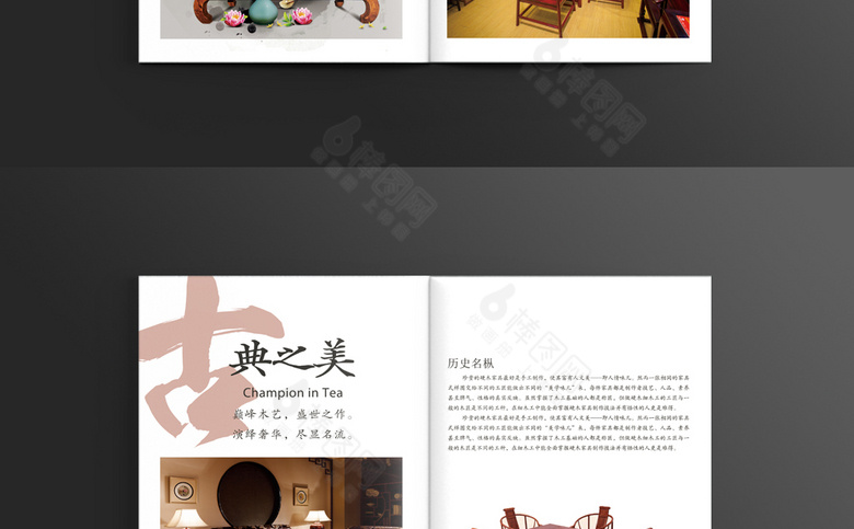 高档红木家具画册宣传册