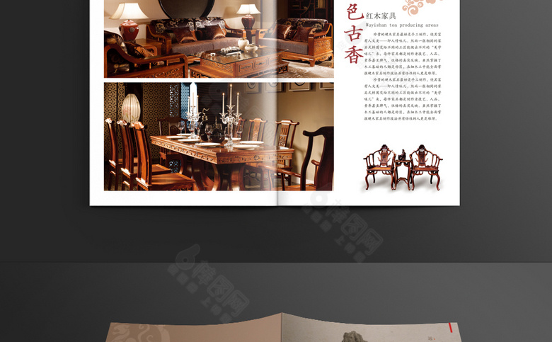 高档红木家具画册宣传册