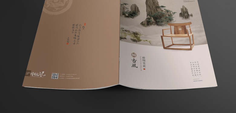 高档红木家具画册宣传册