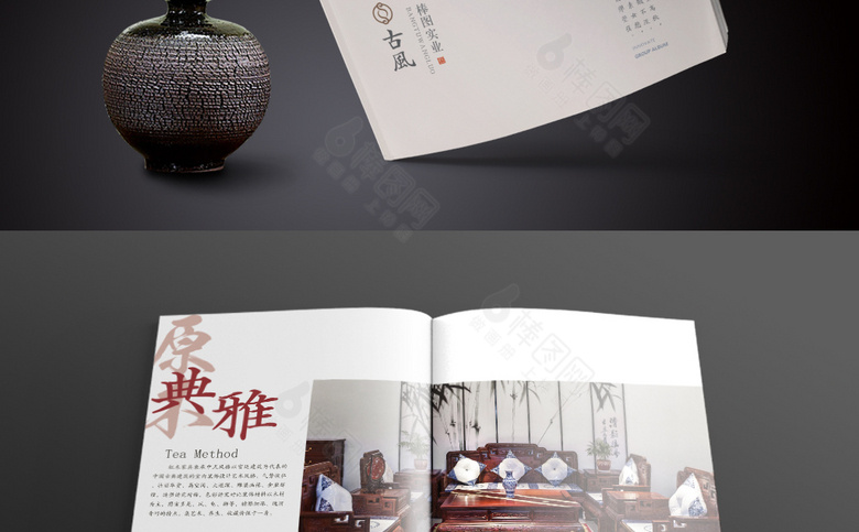 高档红木家具画册宣传册