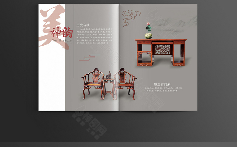 高档红木家具画册宣传册