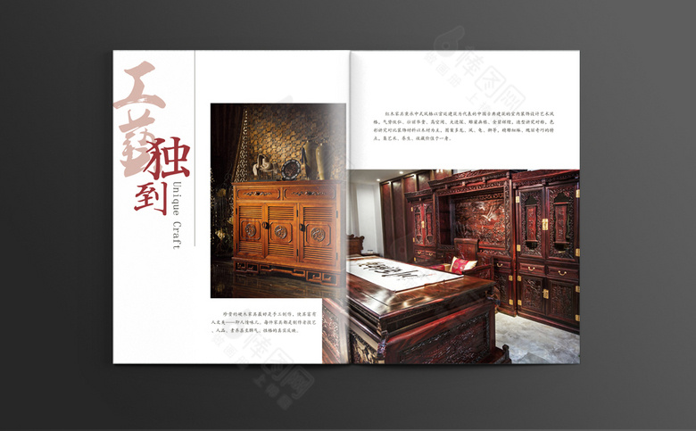 高档红木家具画册宣传册