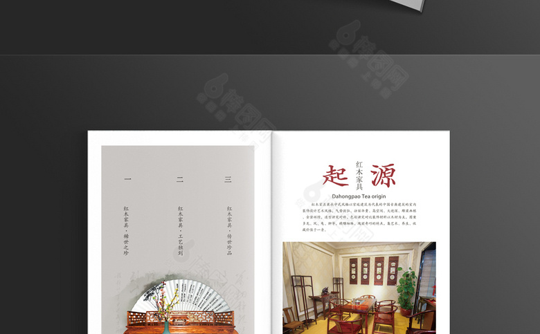 高档红木家具画册宣传册