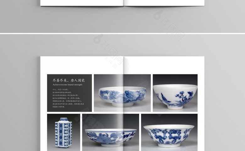 中国风青花瓷宣传册