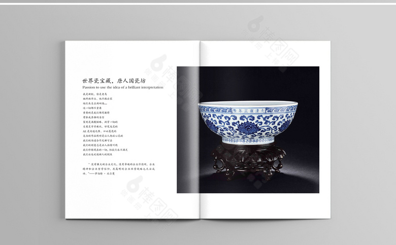 中国风青花瓷宣传册