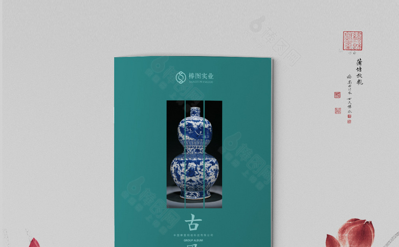 中国风青花瓷画册