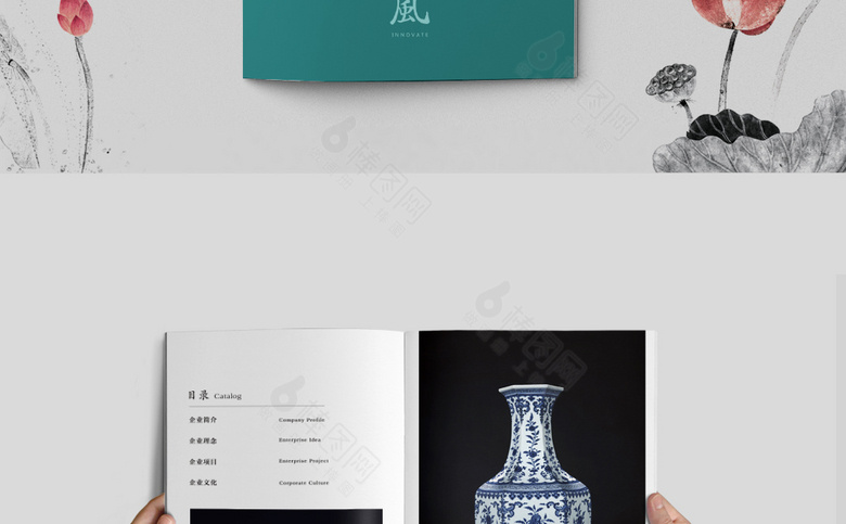 中国风青花瓷画册