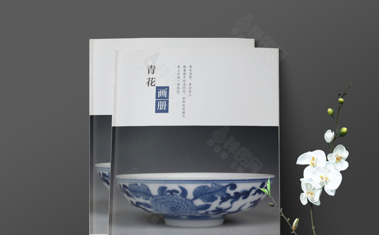青花瓷宣传画册
