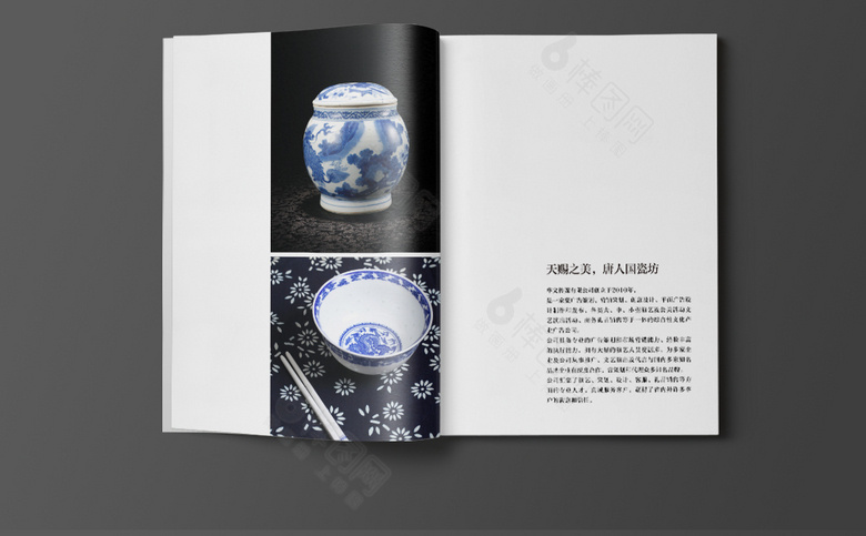 青花瓷宣传画册