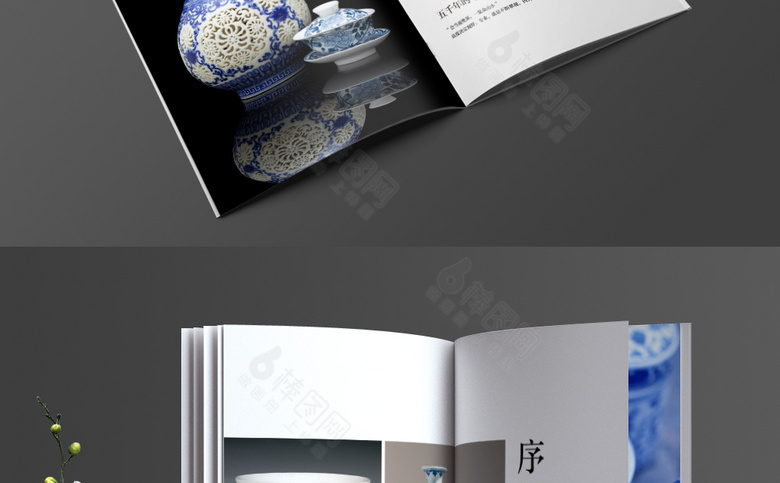 青花瓷宣传画册