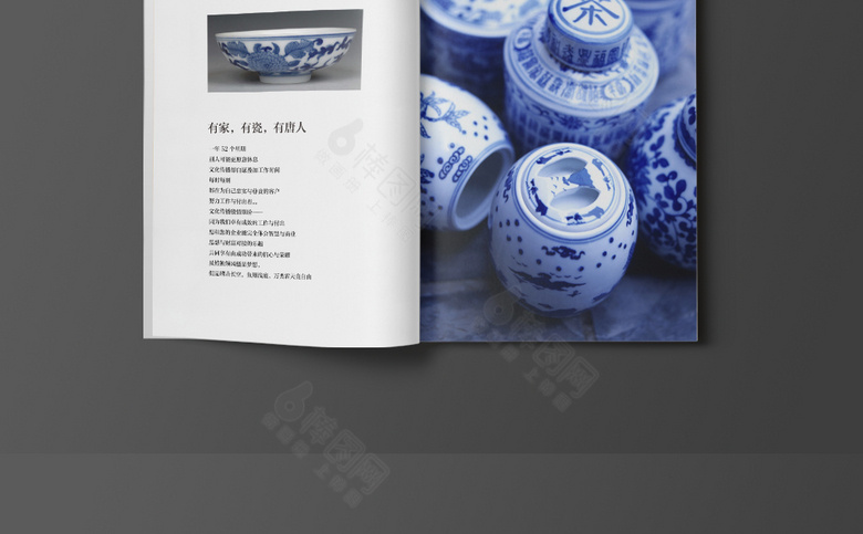 青花瓷宣传画册
