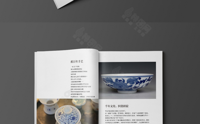 青花瓷宣传画册