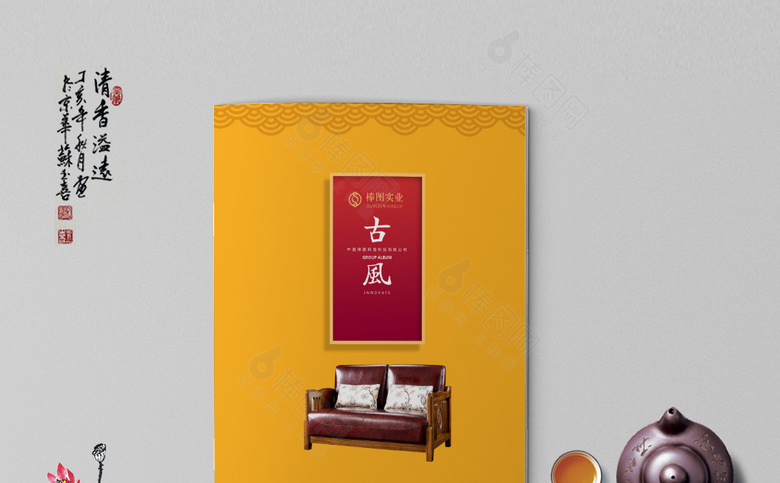 沙发宣传册