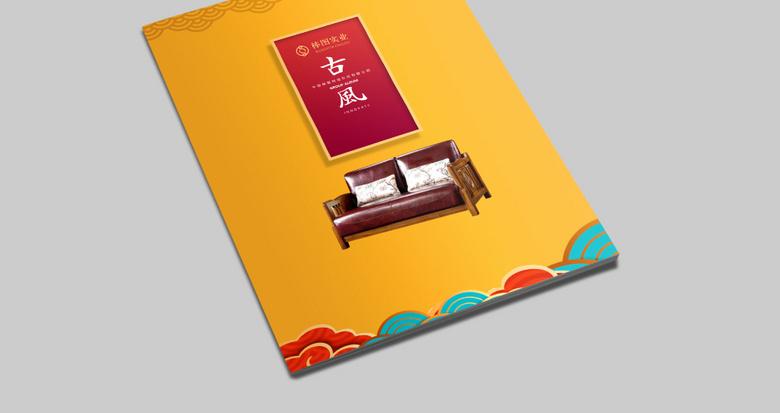 沙发宣传册
