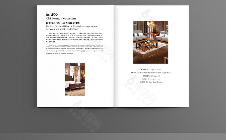 实木家具画册模板设计
