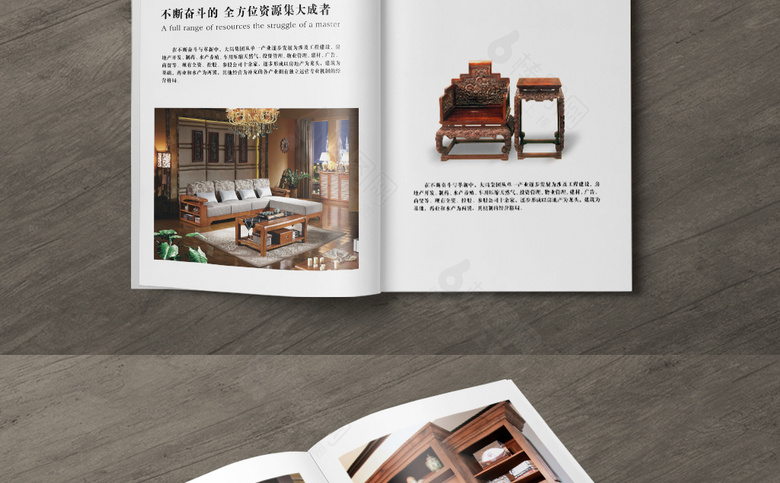 实木家具画册设计