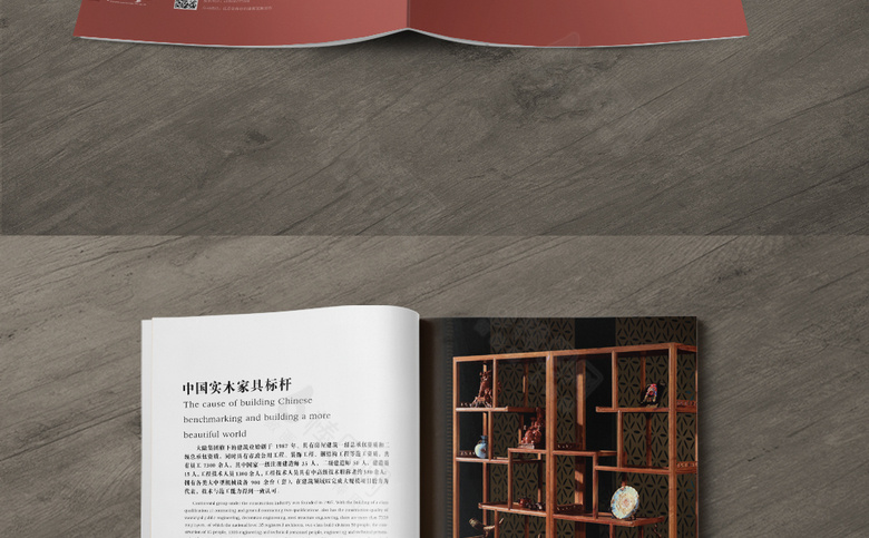 实木家具画册设计