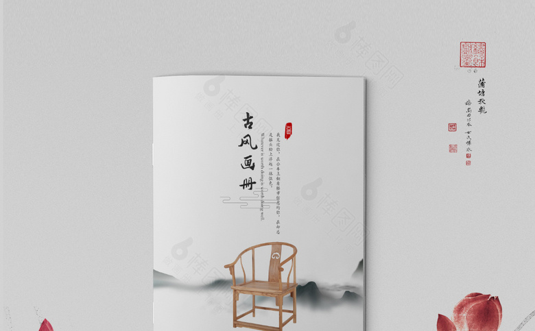 椅子宣传册