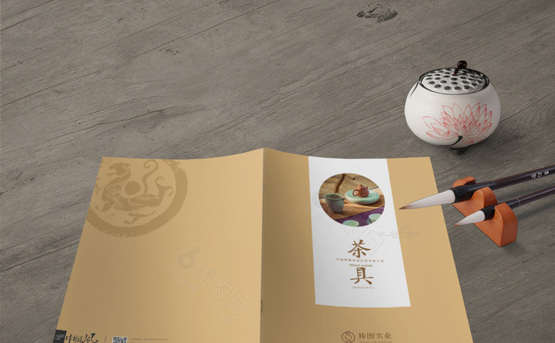 茶具画册设计模板
