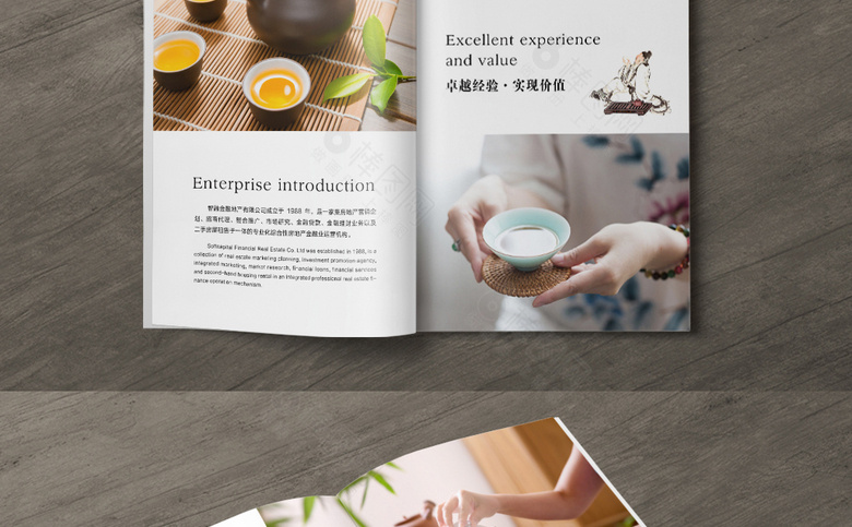 茶具画册设计模板