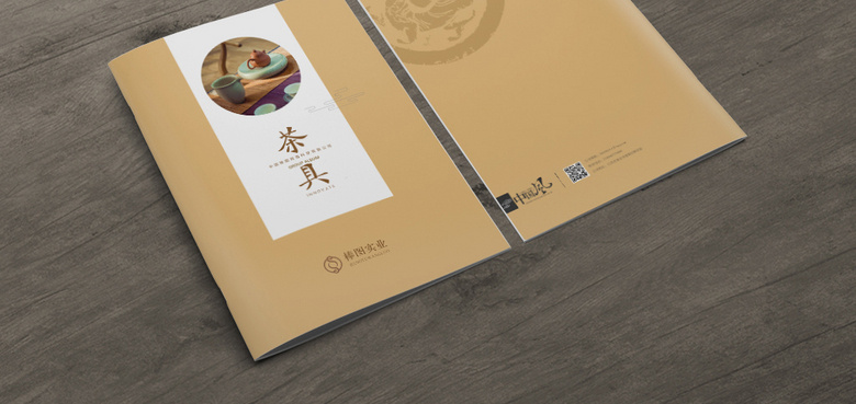 茶具画册设计模板