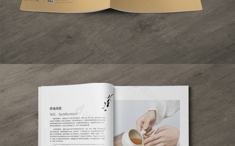 茶具画册设计模板