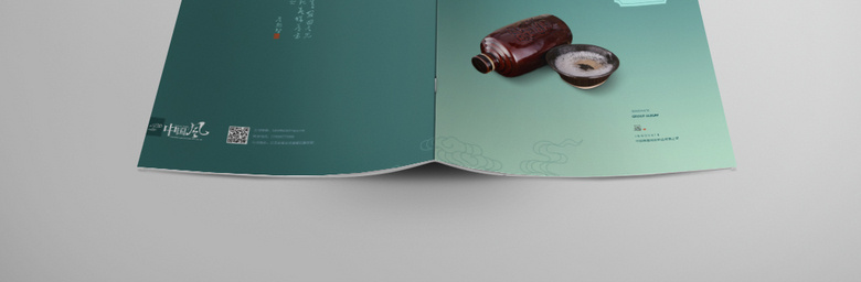 中国风酒画册封面