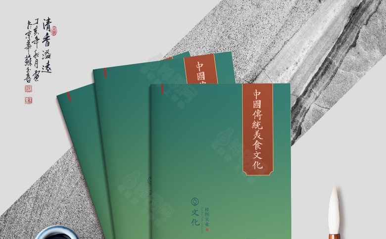 中式画册封面设计
