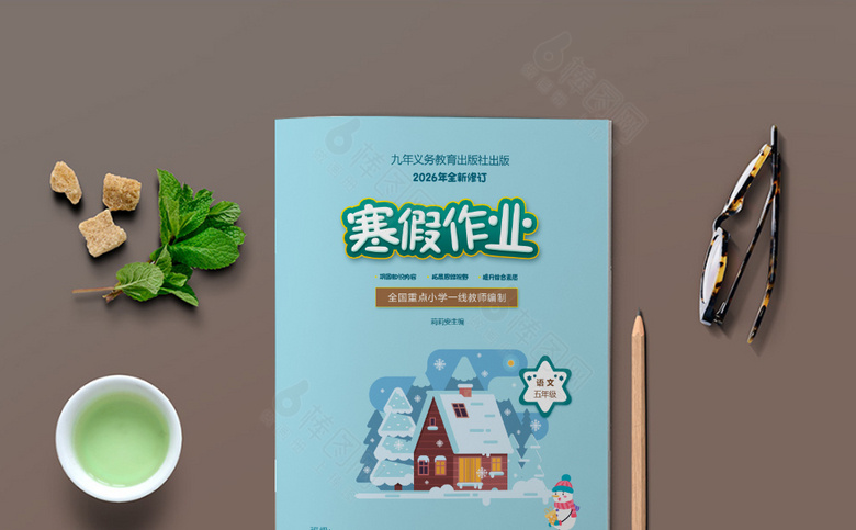 卡通寒假作业封面