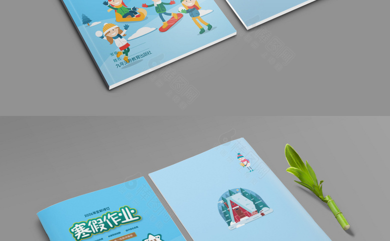 学生寒假作业封面设计