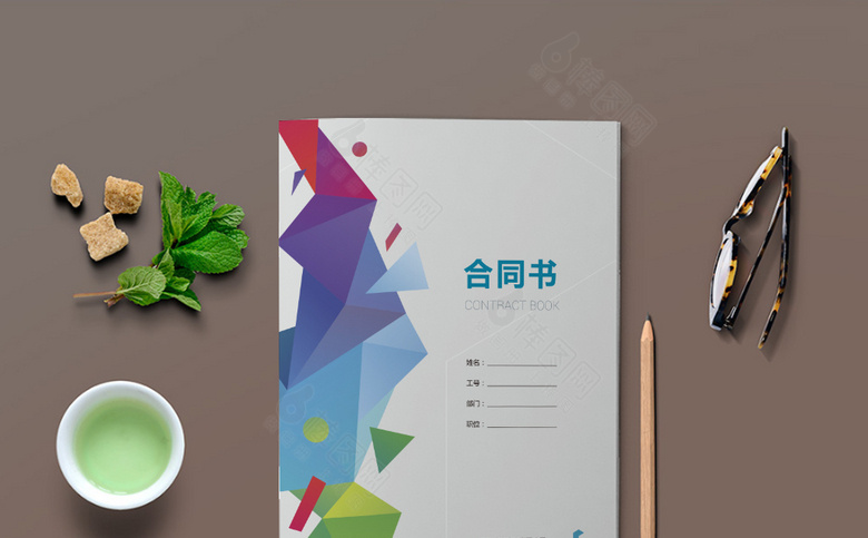 合同封面