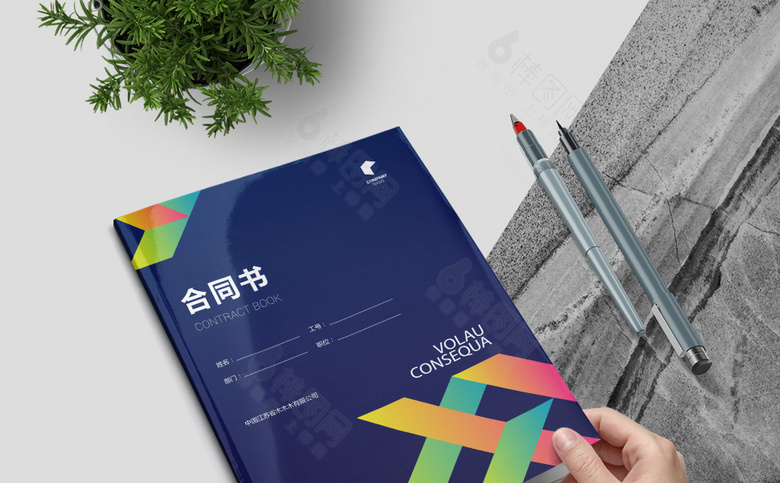 合同封皮封面