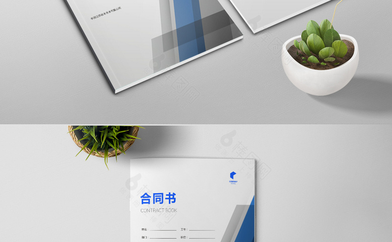 合同封面模板设计